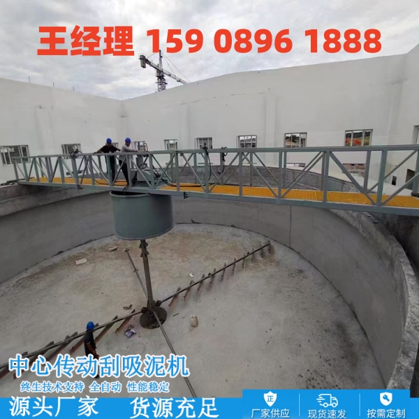 兴安盟中心传动刮泥机